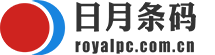 東莞(guān)市(shì)日月條(tiáo)碼(mǎ)設(shè)備有(yǒu)限(xiàn)公司