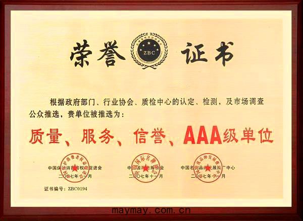 3A單(dān)位